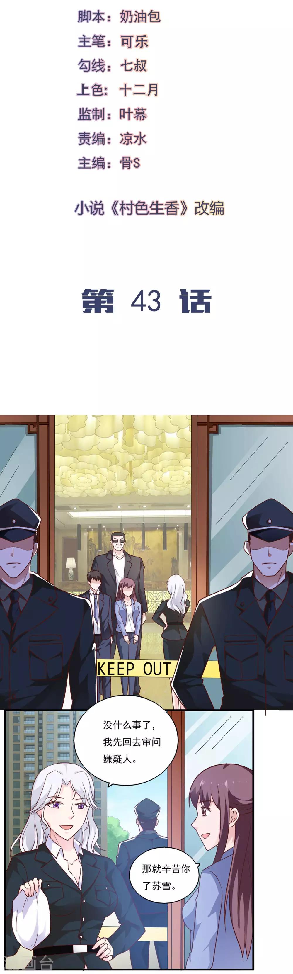 第43话-第46话