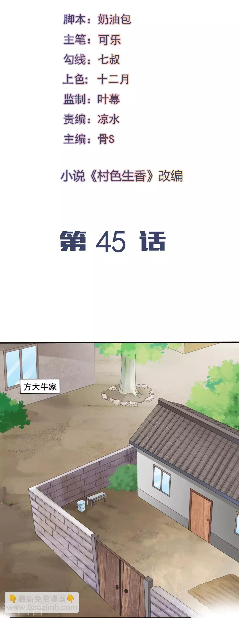 第45话-第48话