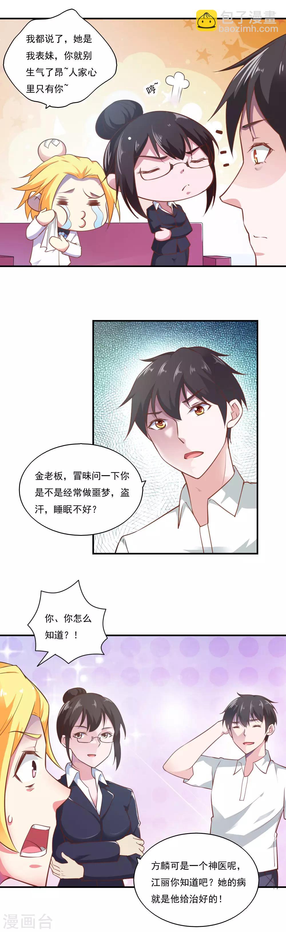 第47话-第50话