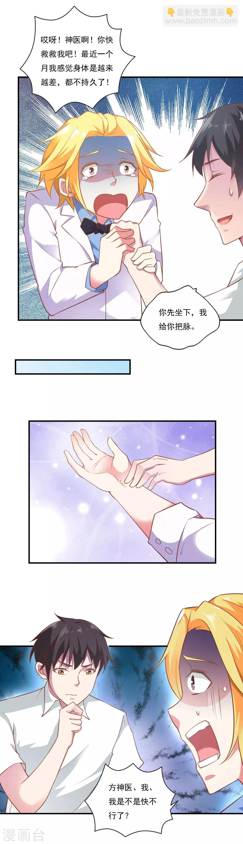 第47话-第50话
