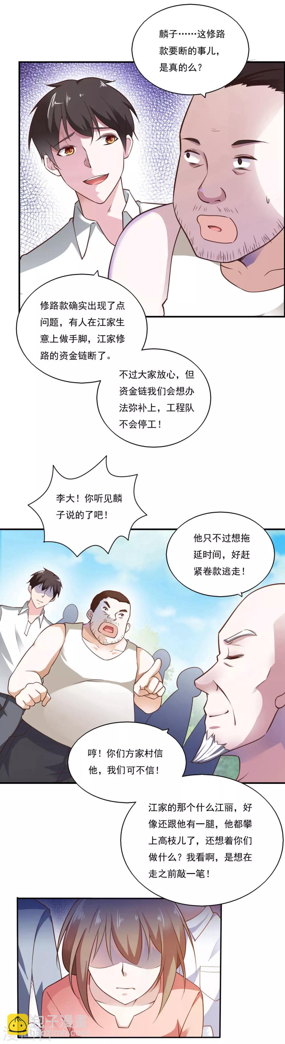 第49话-第52话