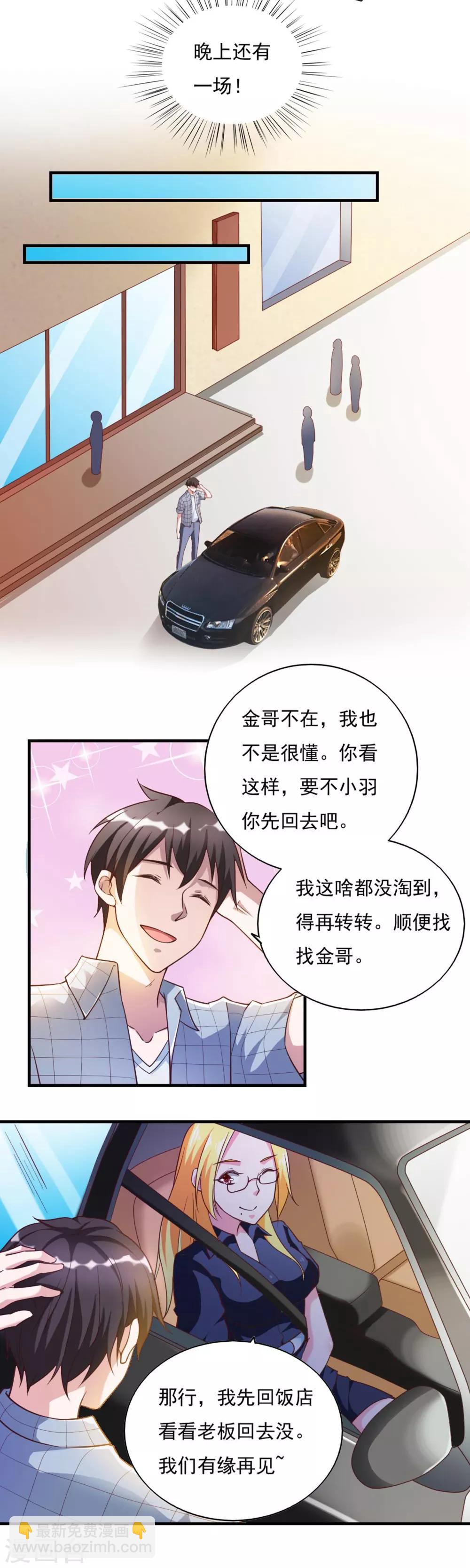 第53话-第56话