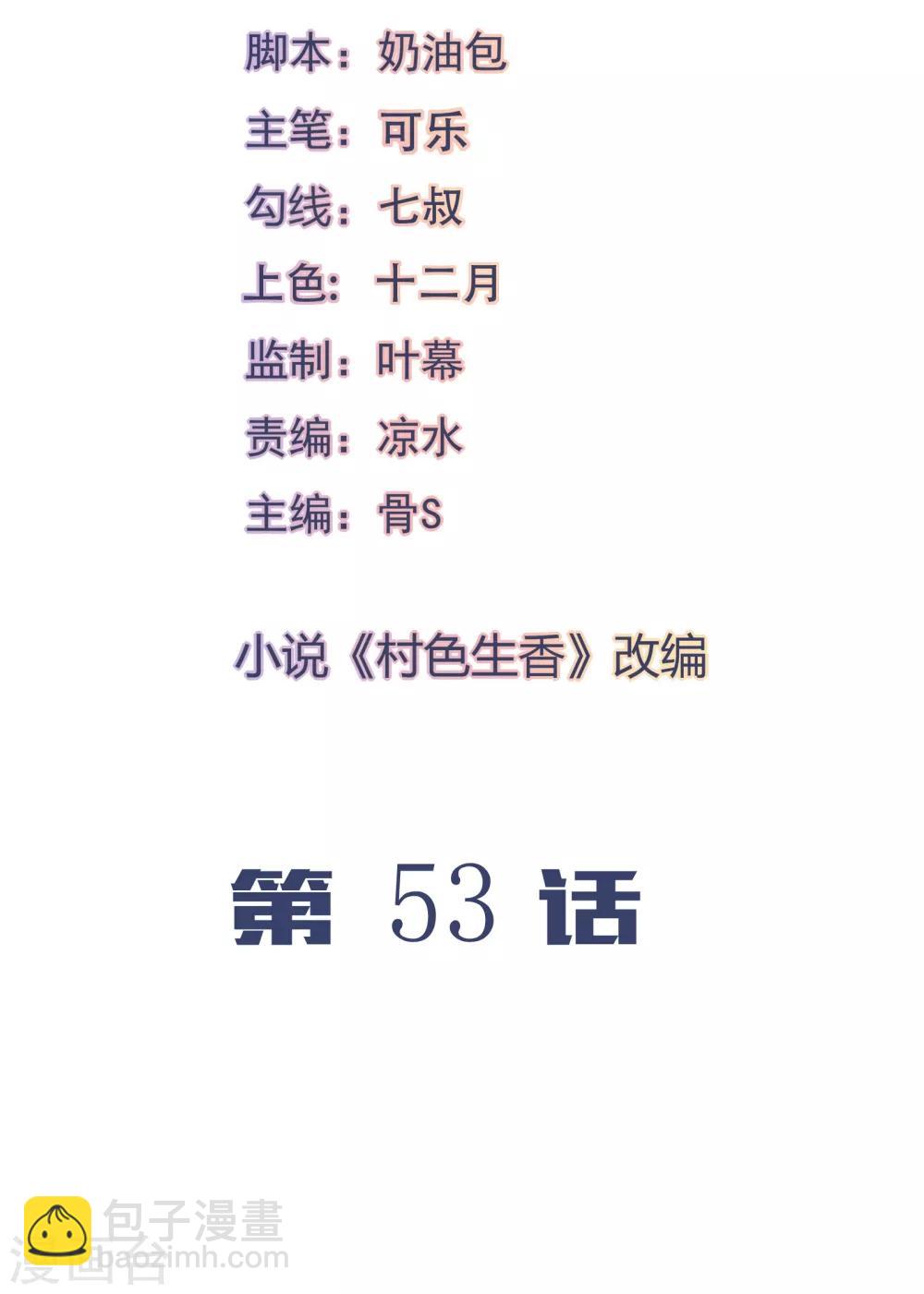 第53话-第56话