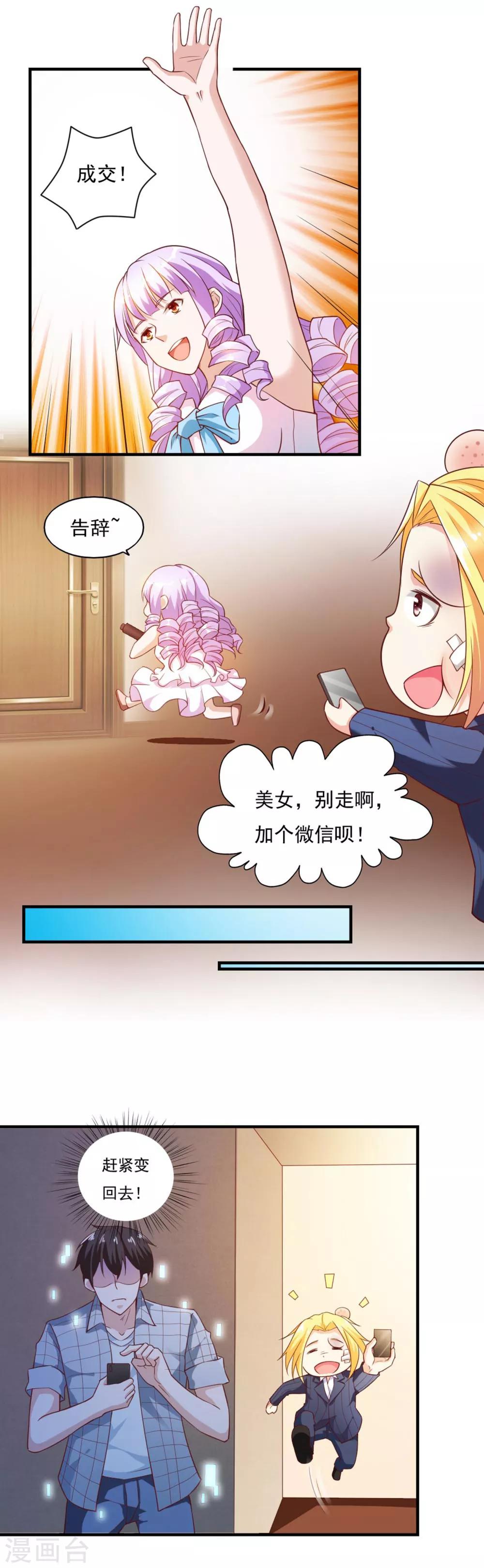 第53话-第56话