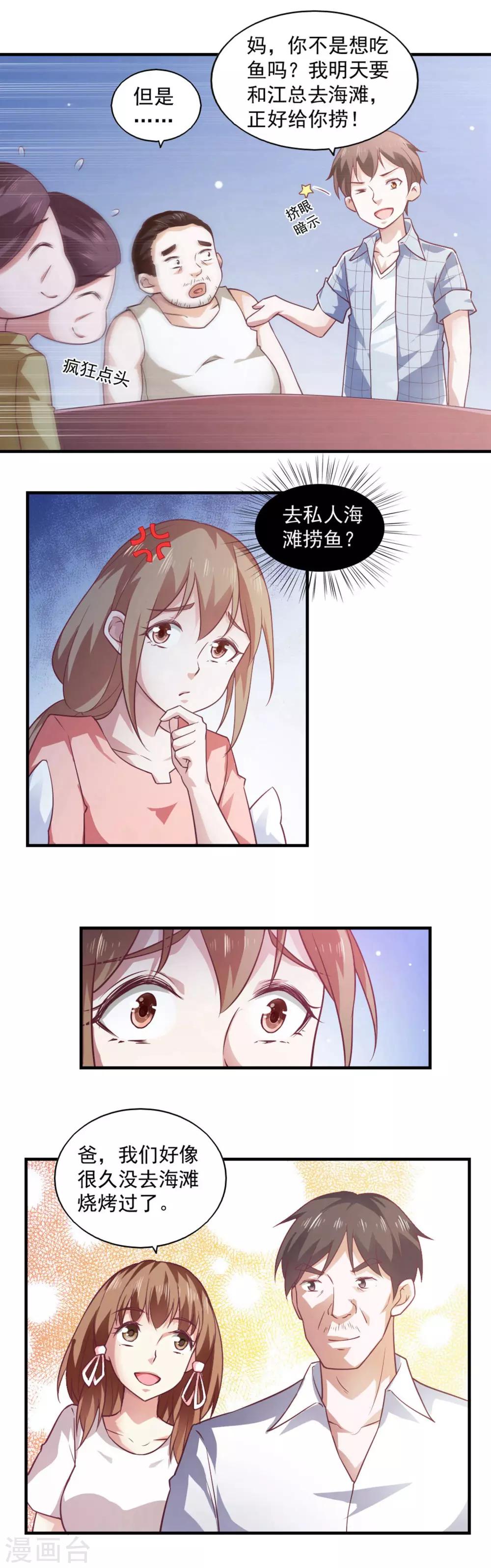 第55话-第58话