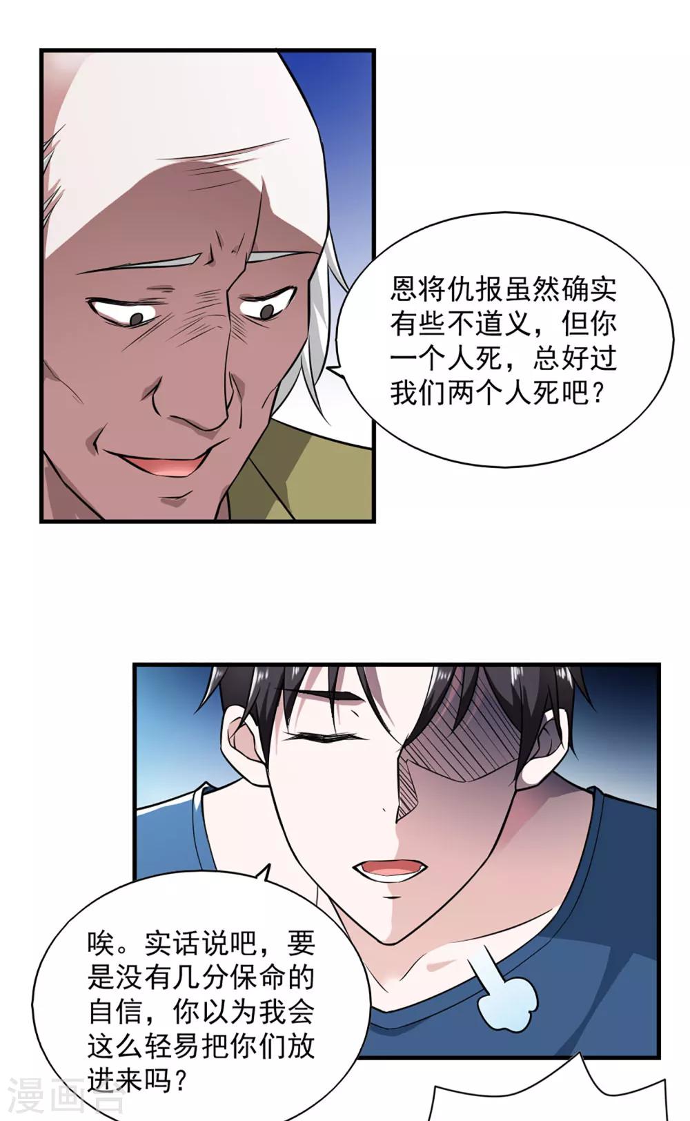 第57话-第60话