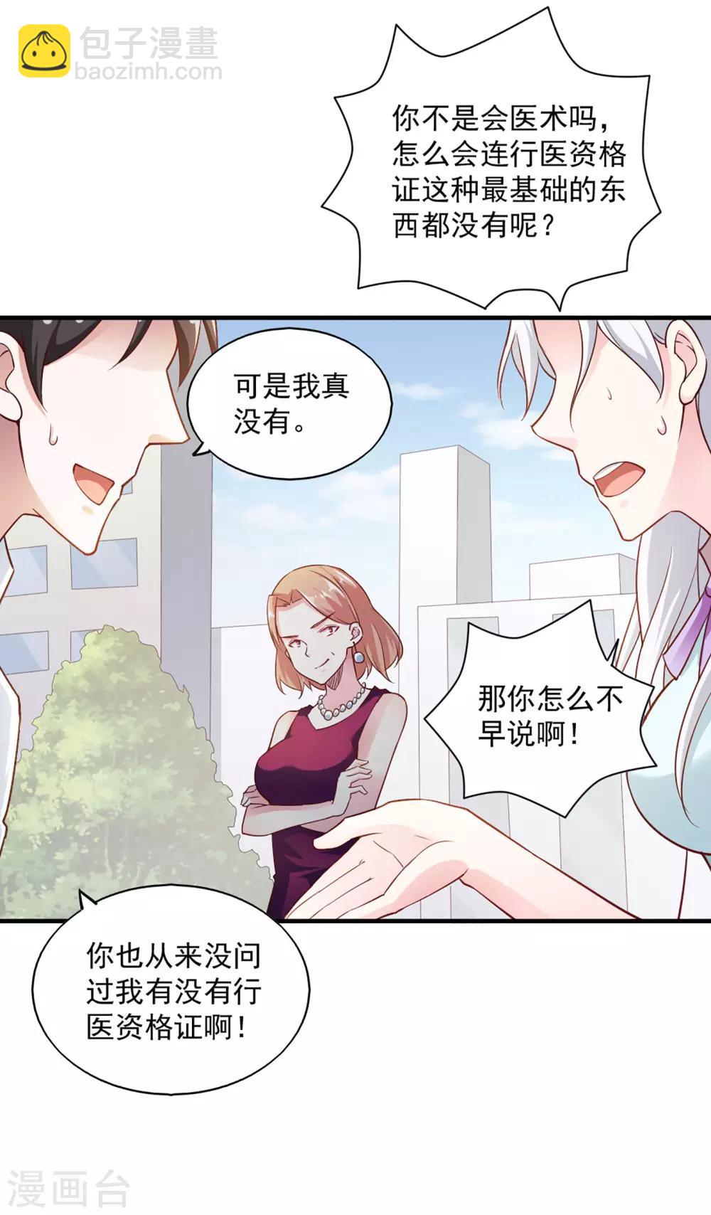 第59话-第62话