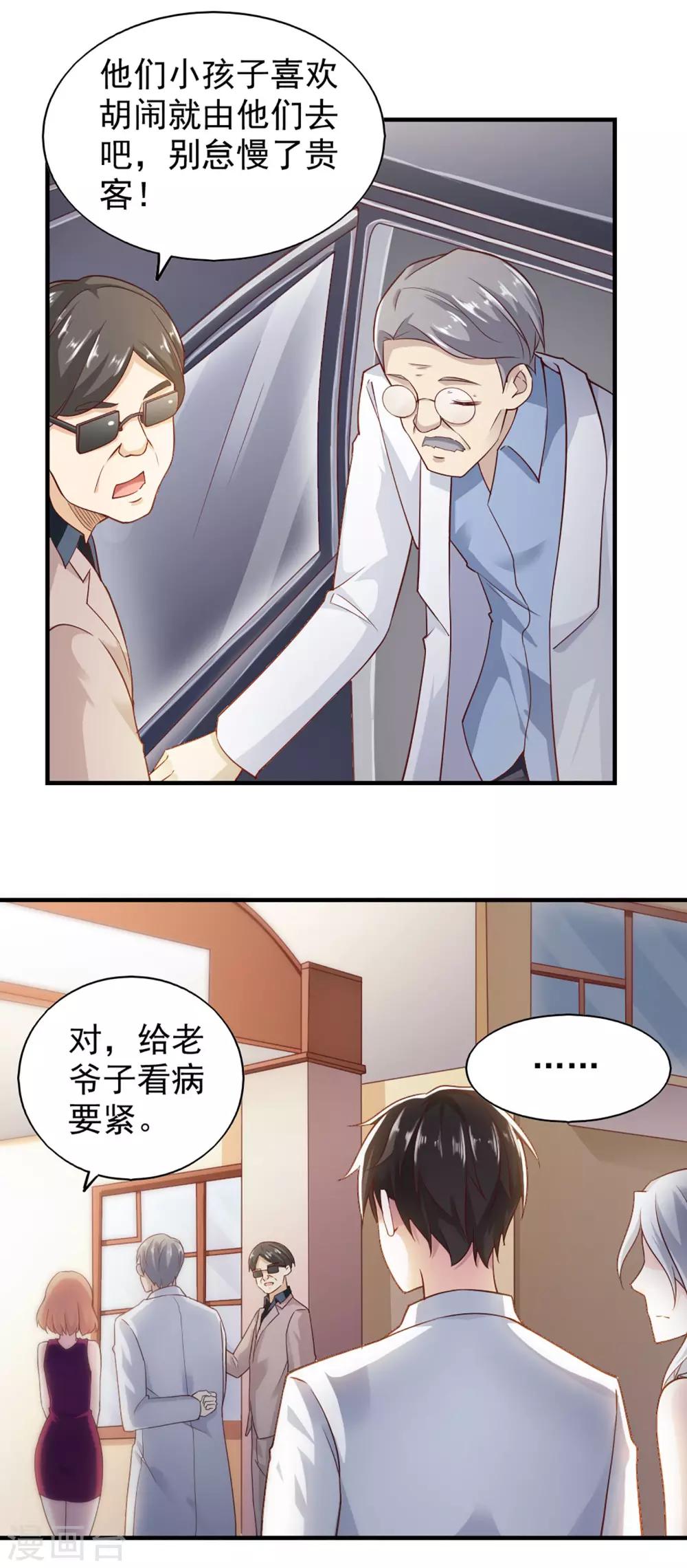 第59话-第62话