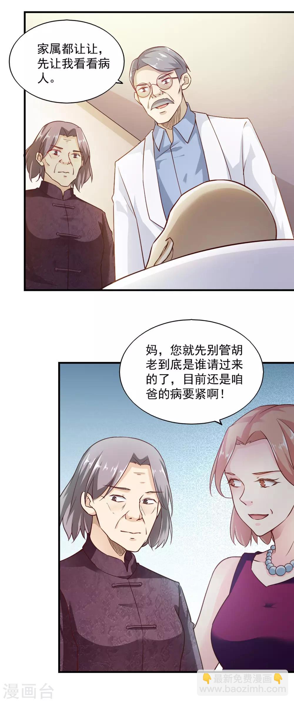 第59话-第62话