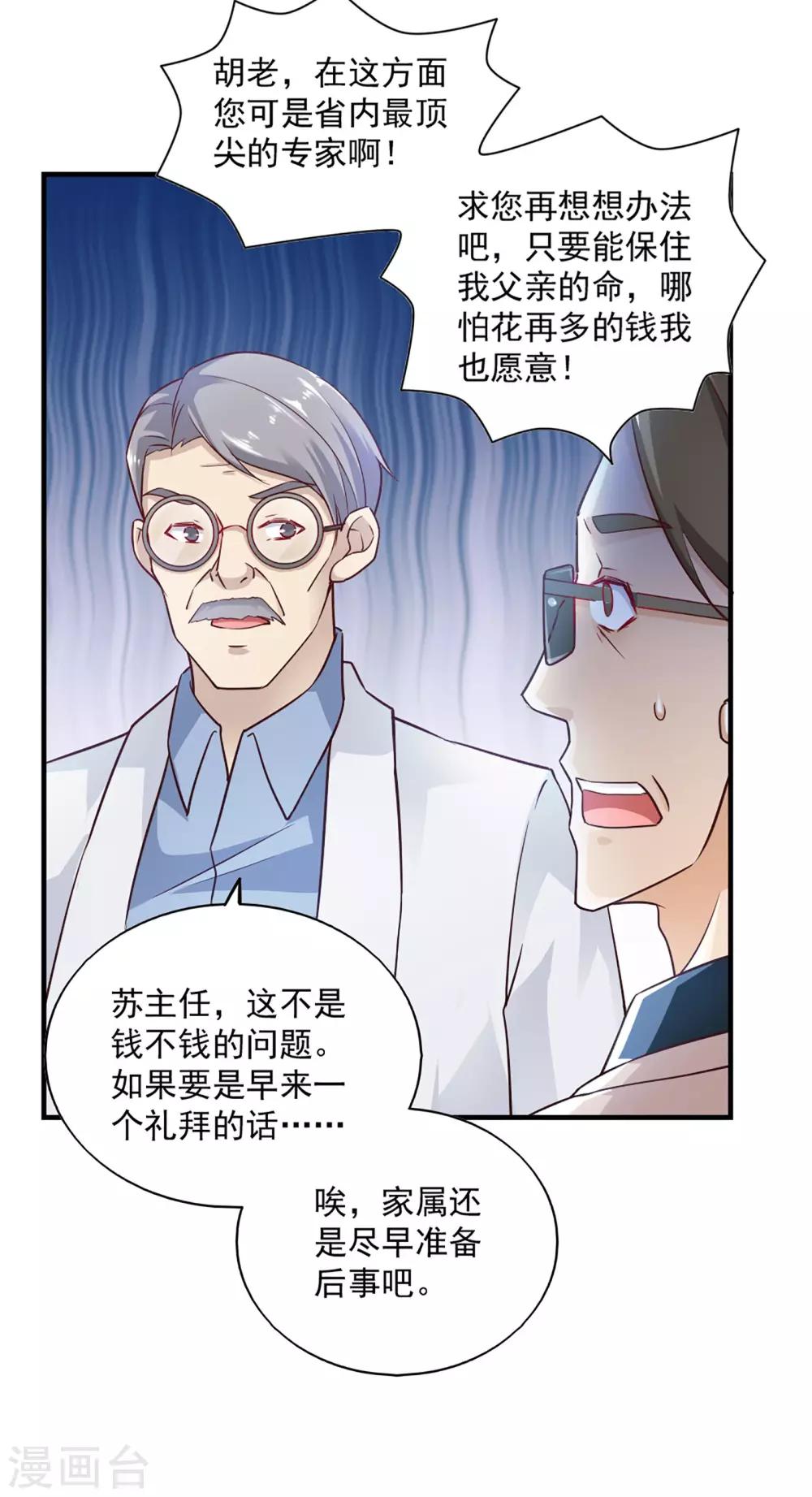 第59话-第62话