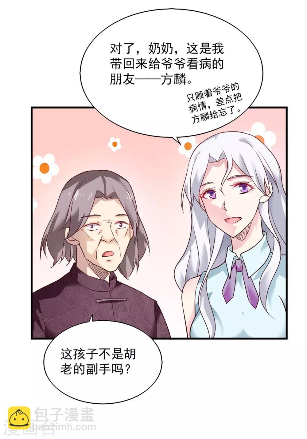 第59话-第62话