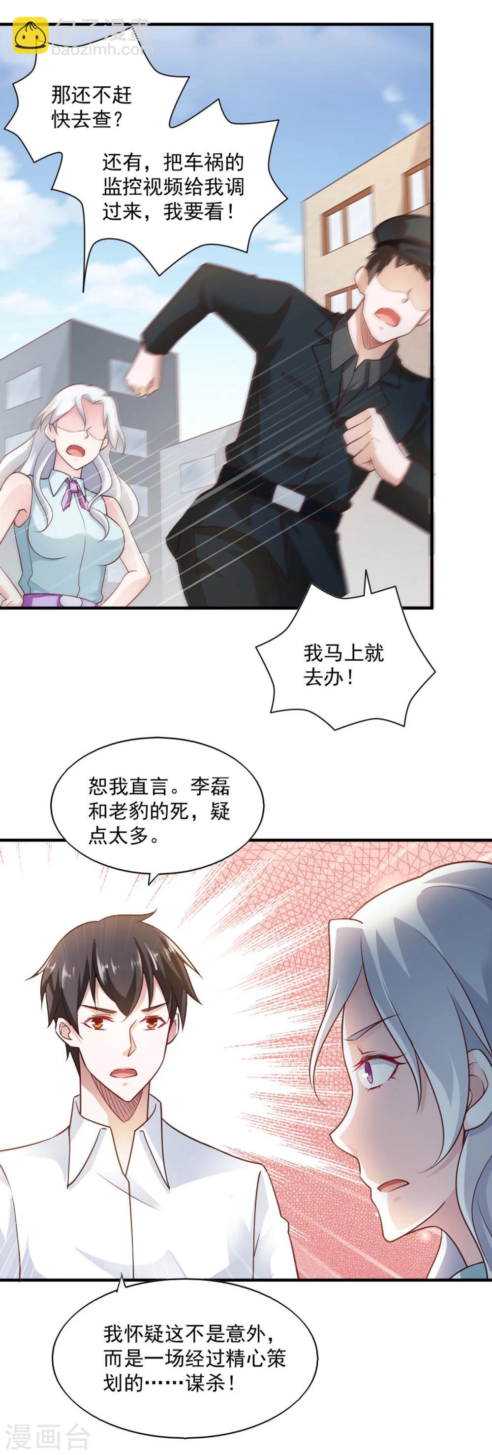 第61话-第64话