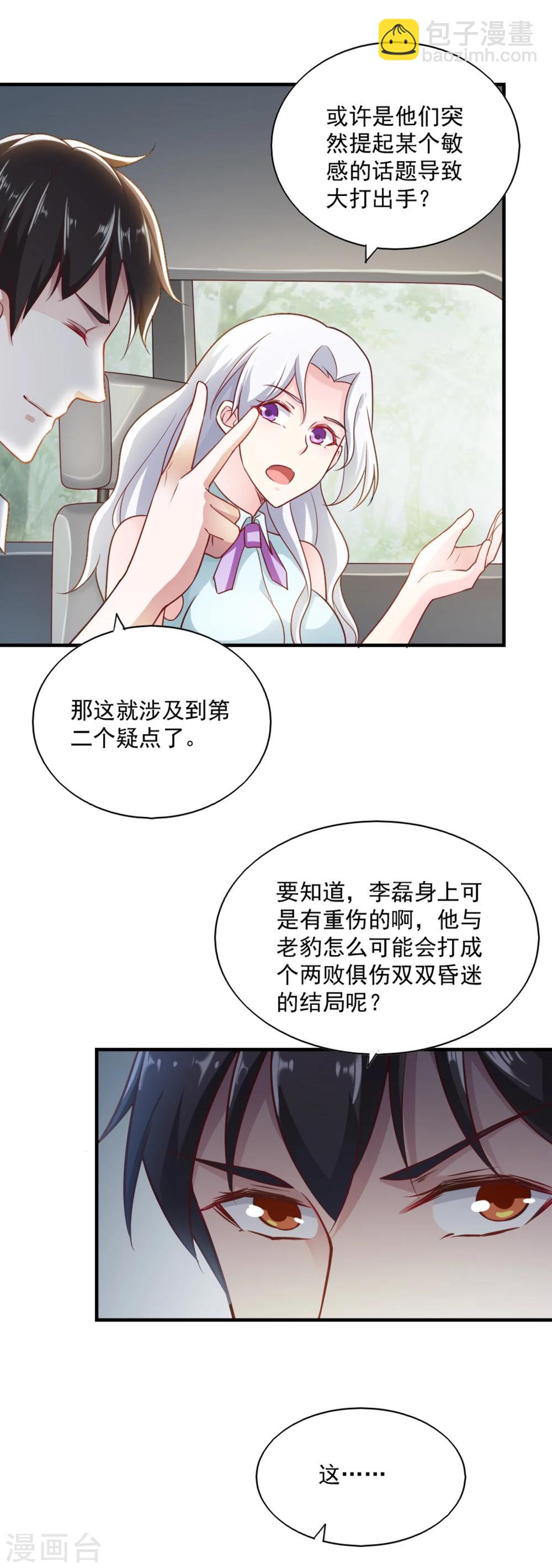 第61话-第64话