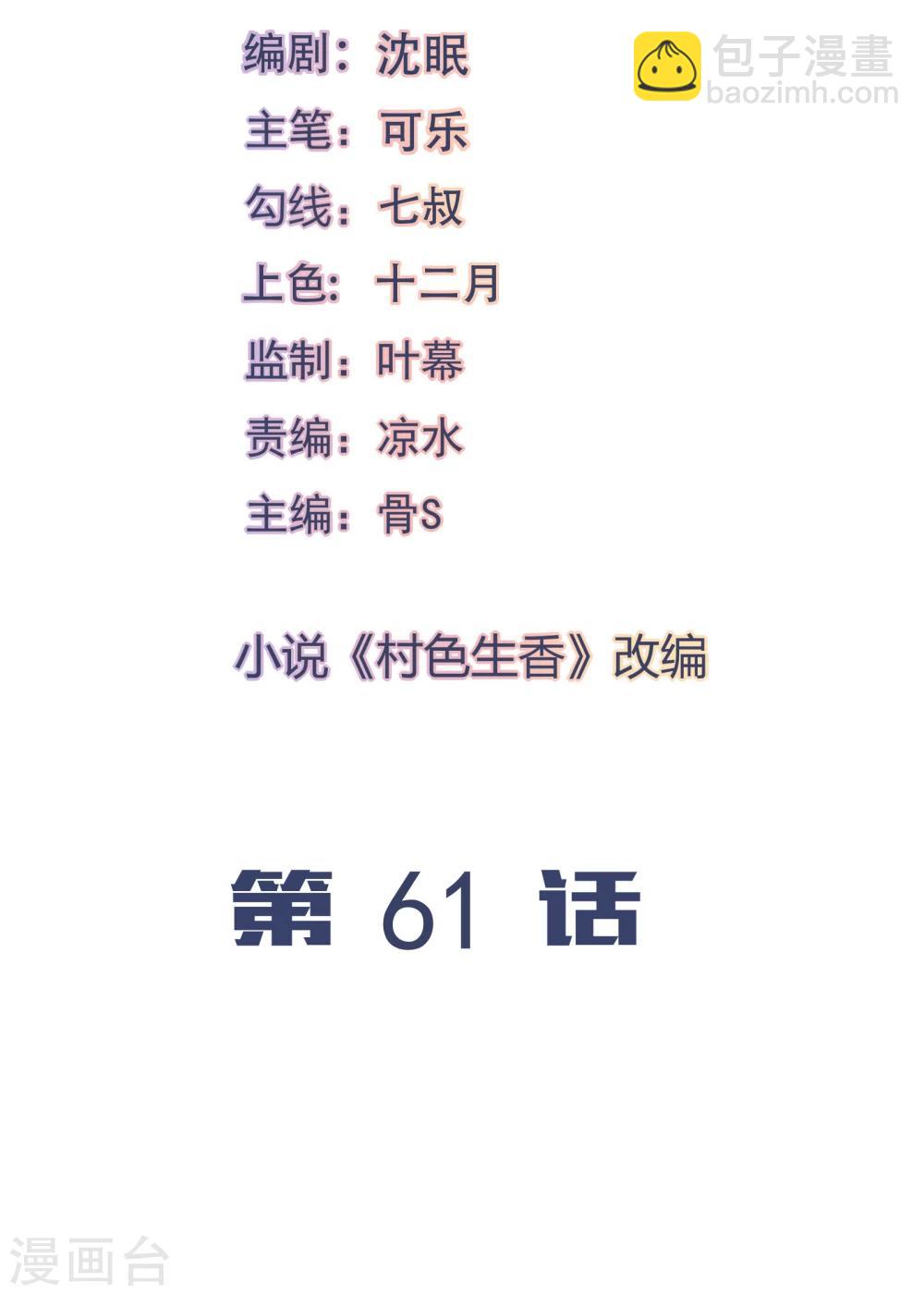 第61话-第64话