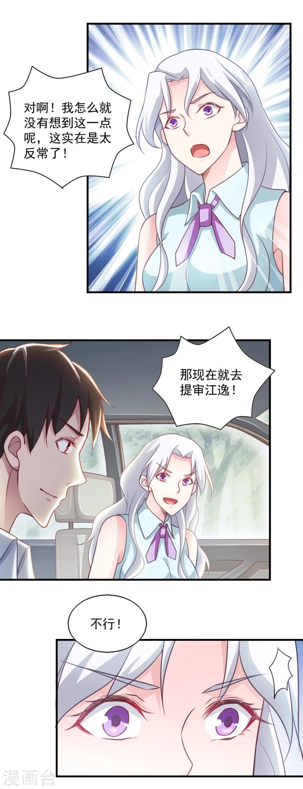 第61话-第64话