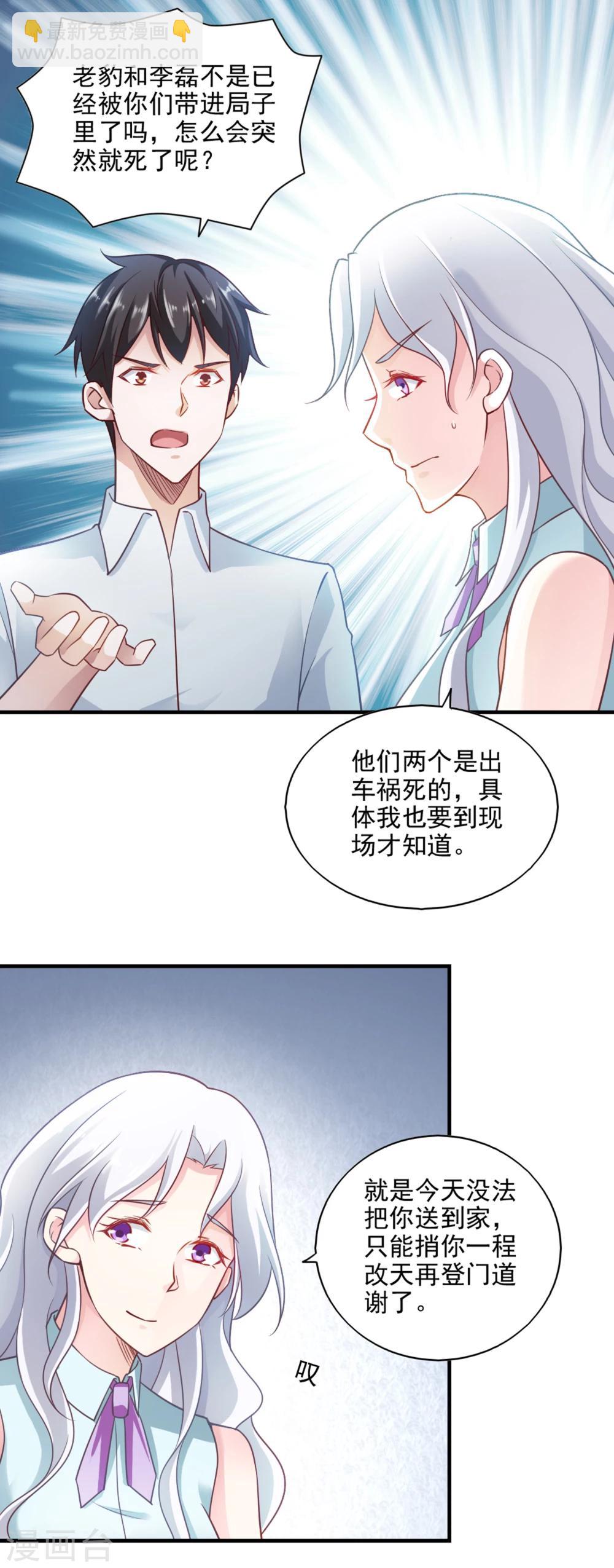 第61话-第64话