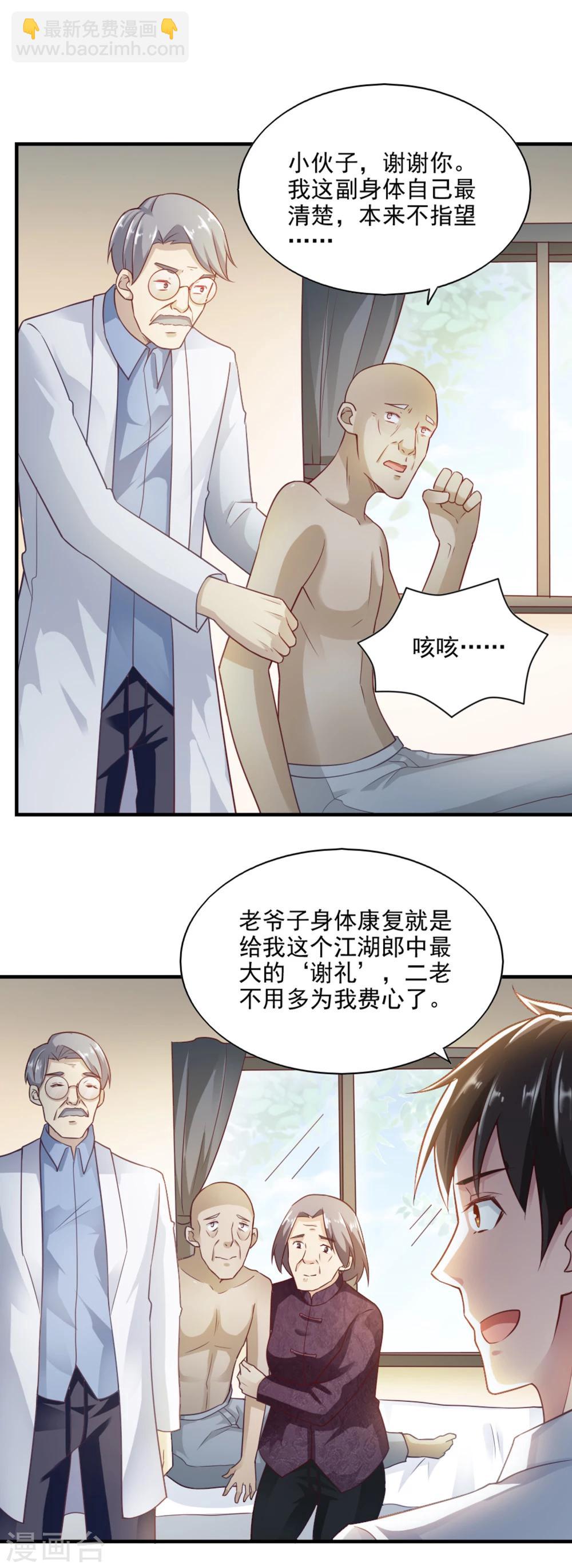 第61话-第64话