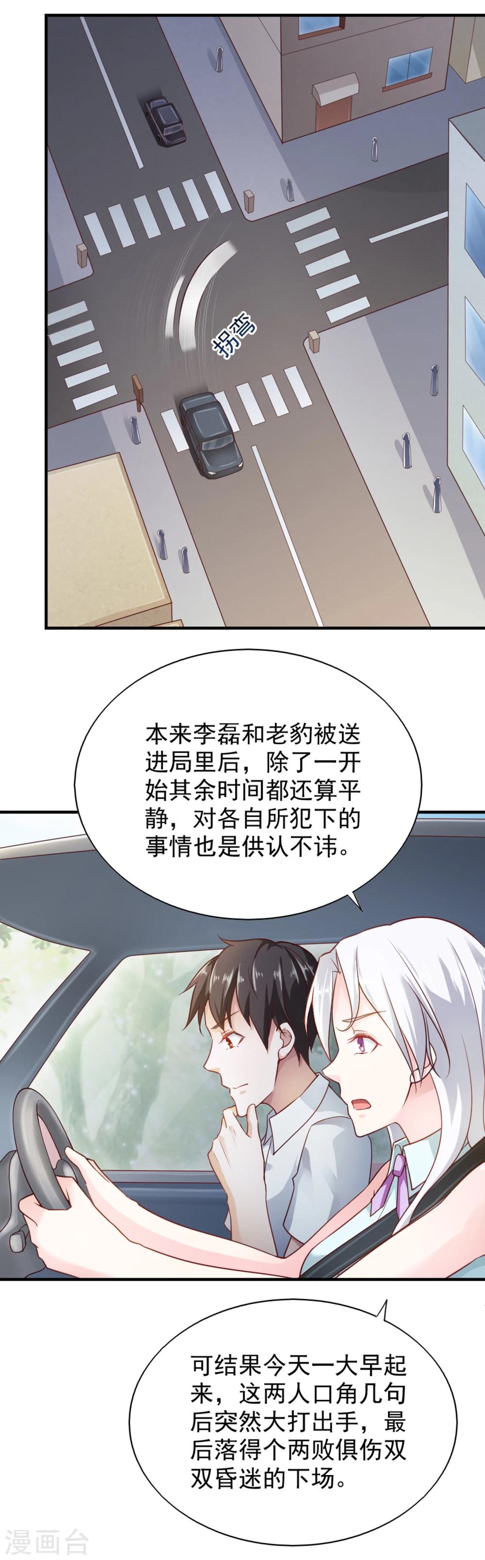 第61话-第64话