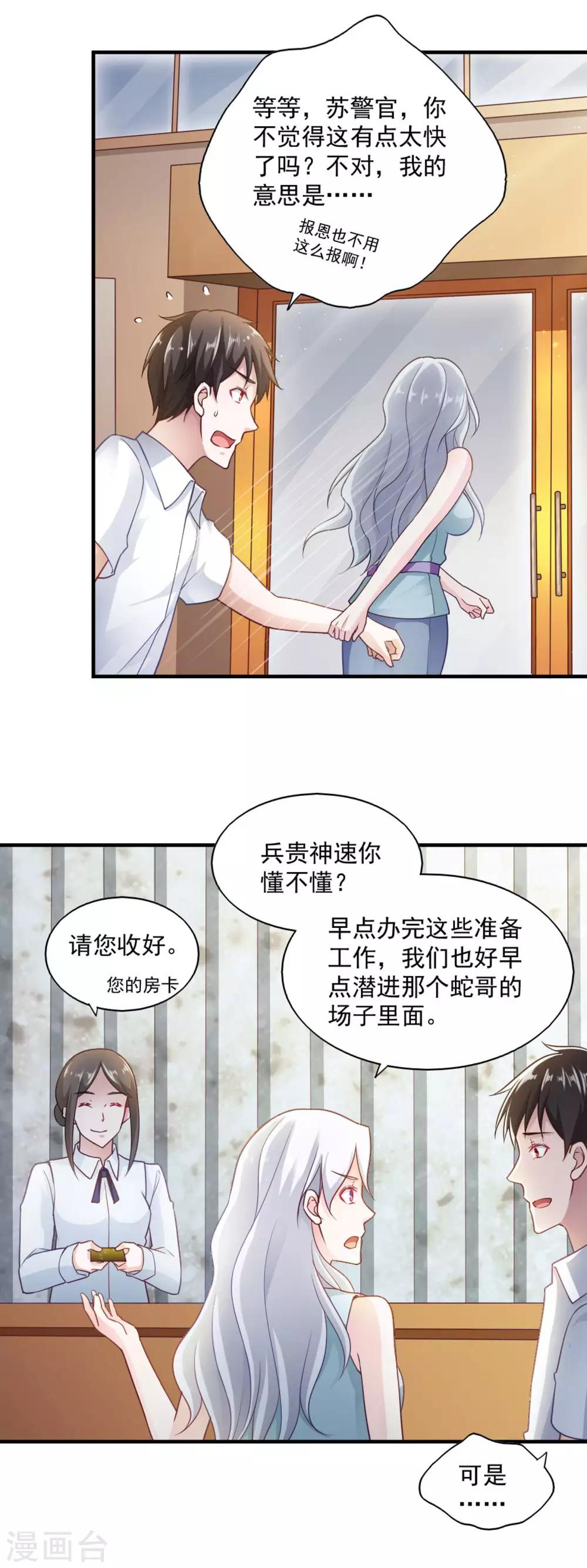 第63话-第66话