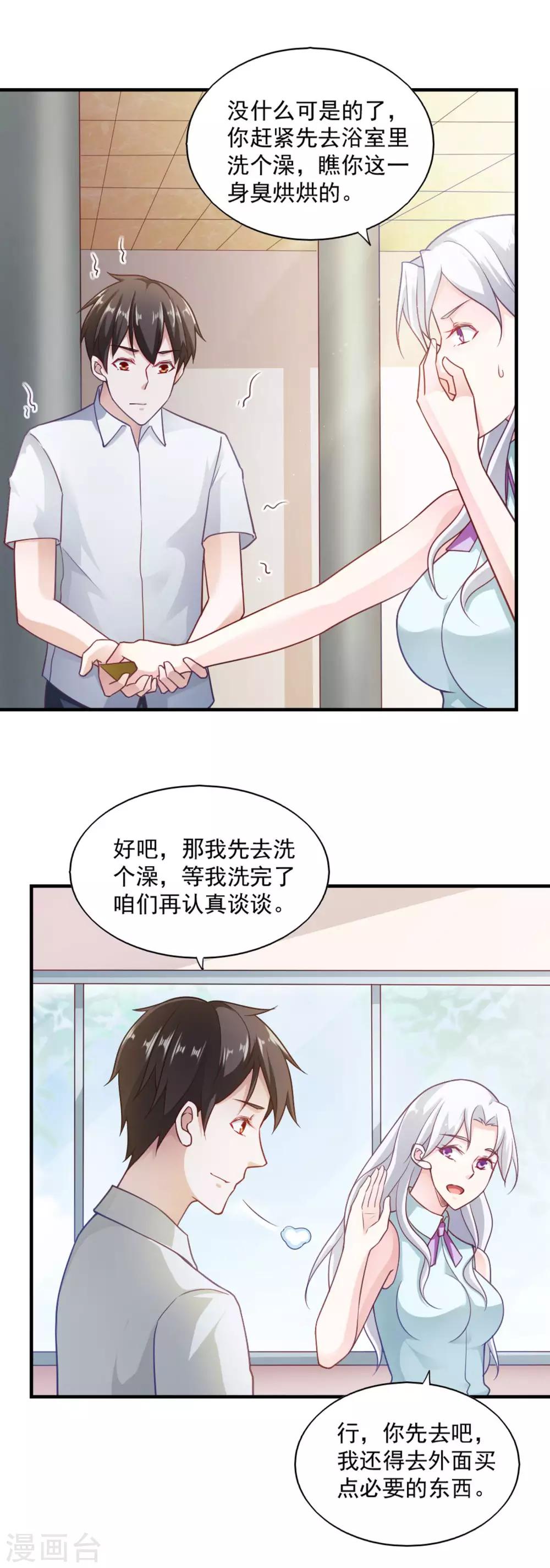第63话-第66话