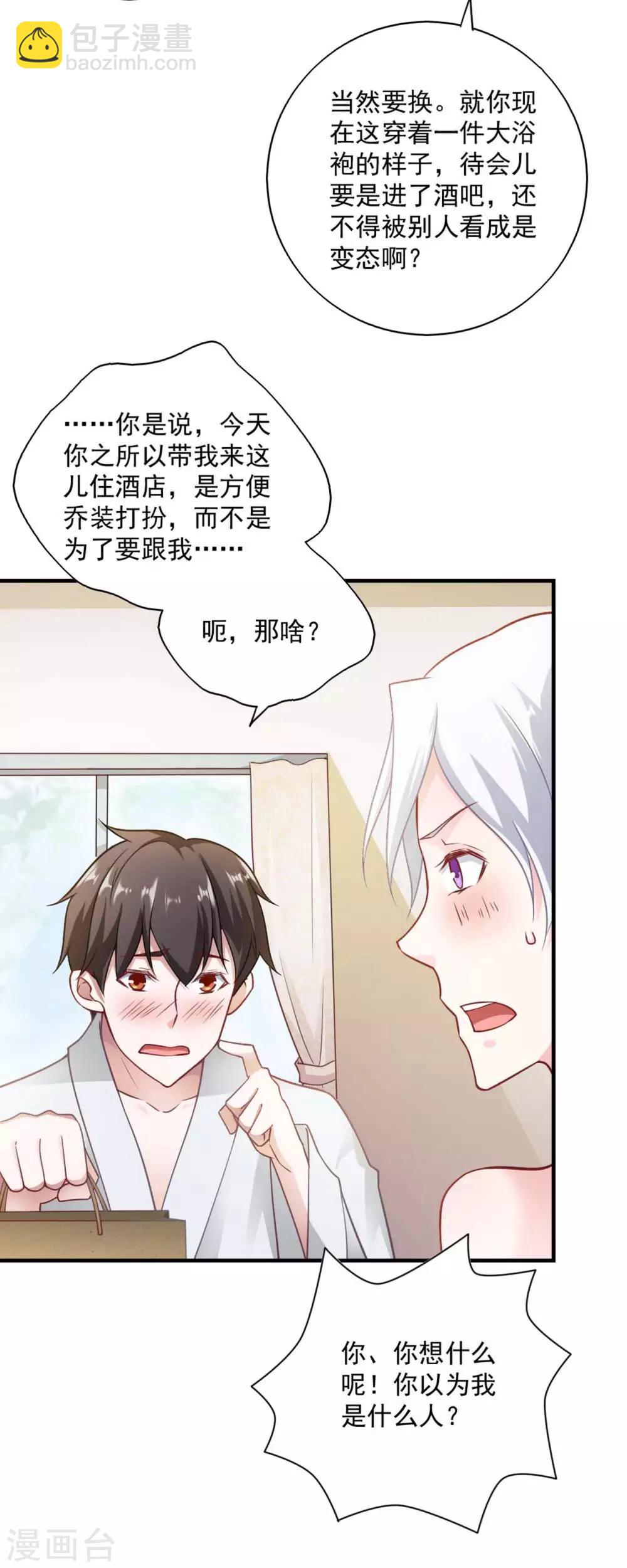 第63话-第66话