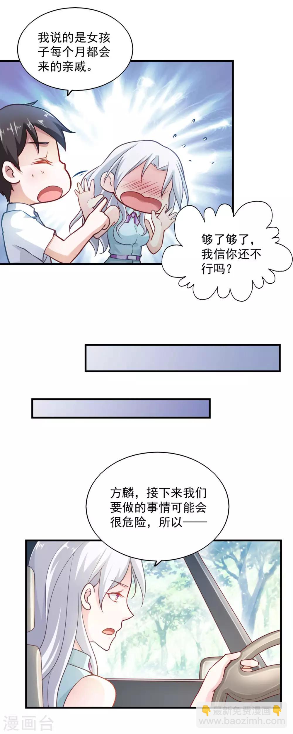 第63话-第66话