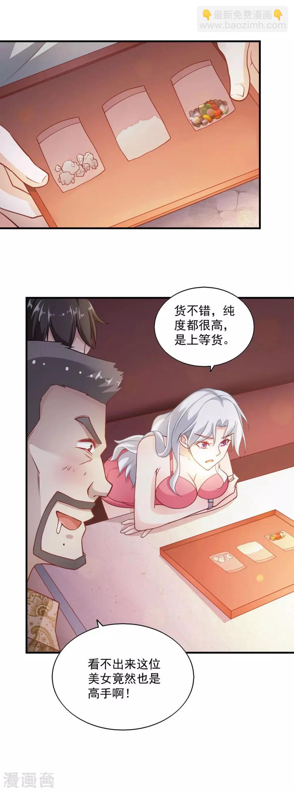 第65话-第68话