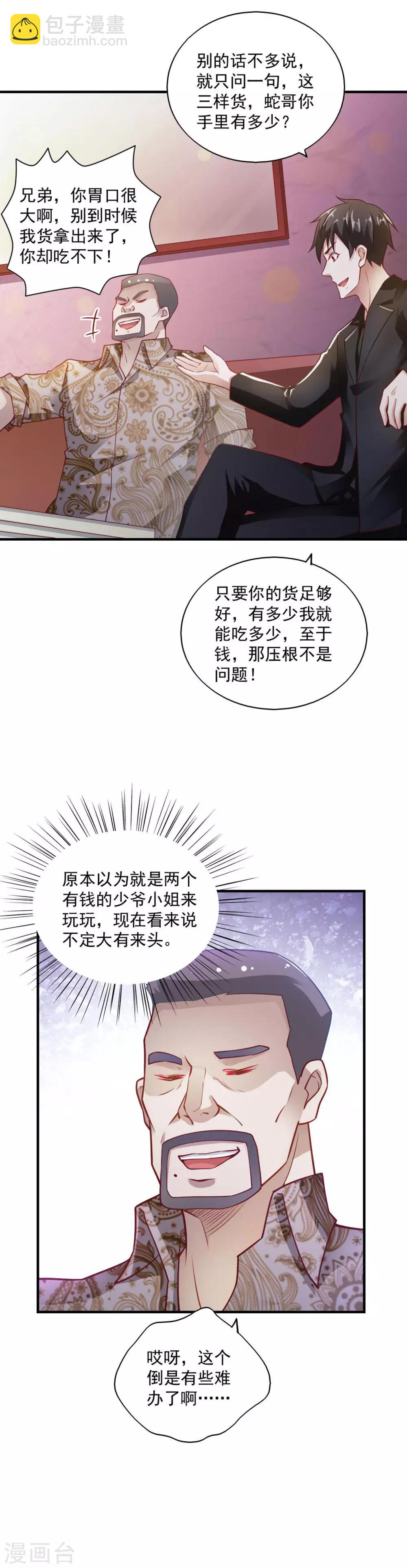 第65话-第68话