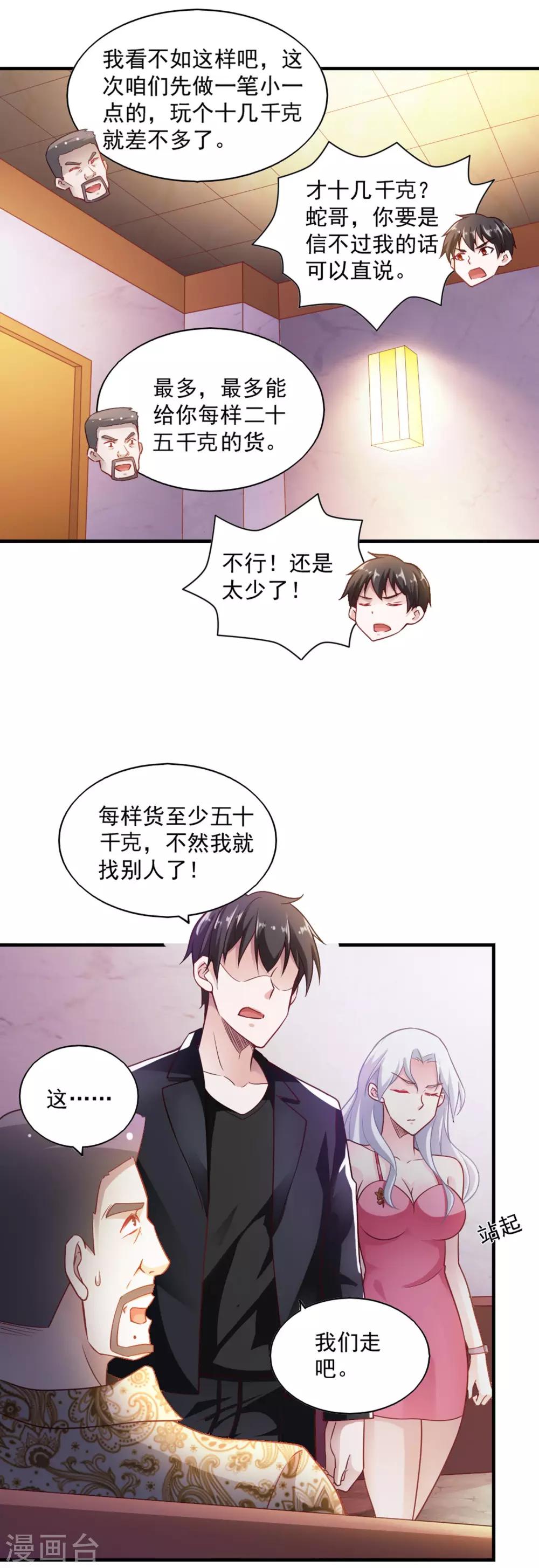 第65话-第68话