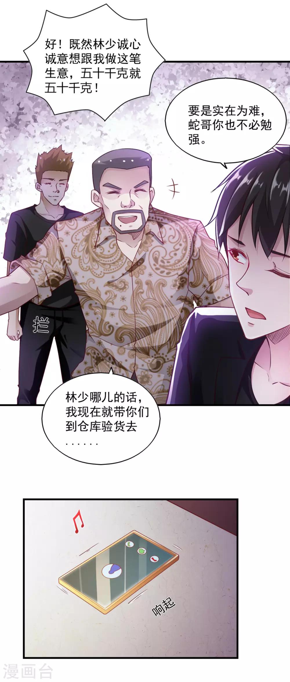 第65话-第68话
