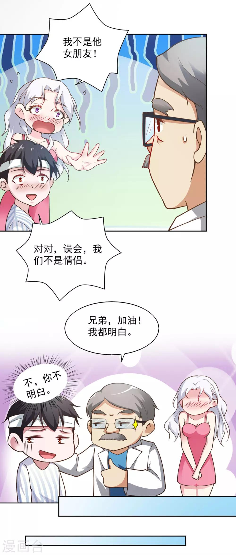第66话-第70话