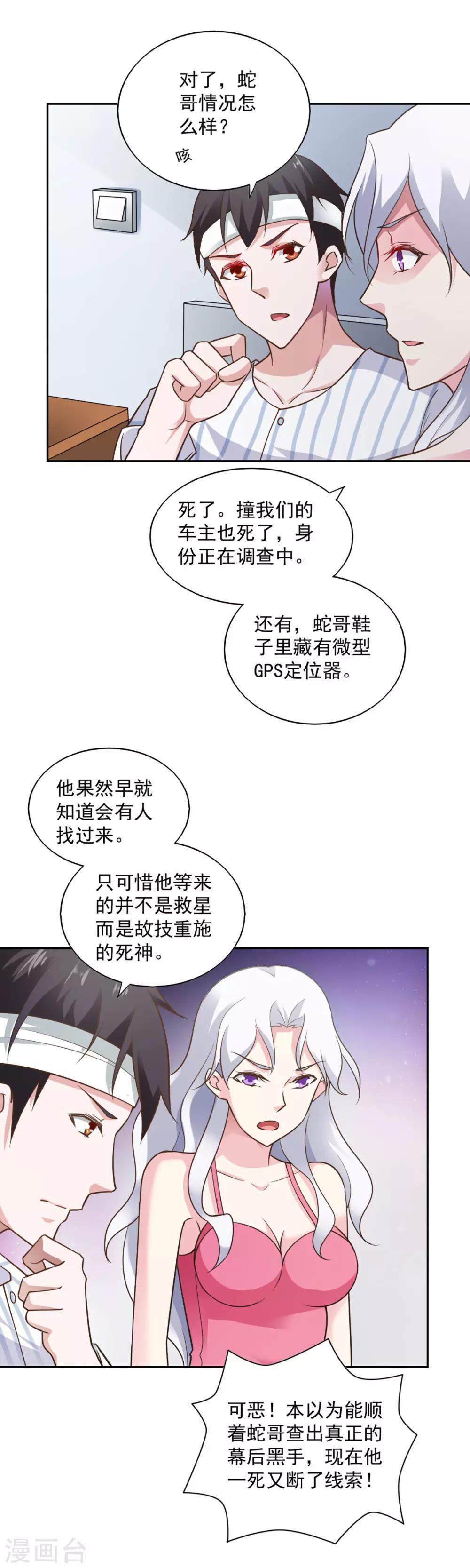 第66话-第70话