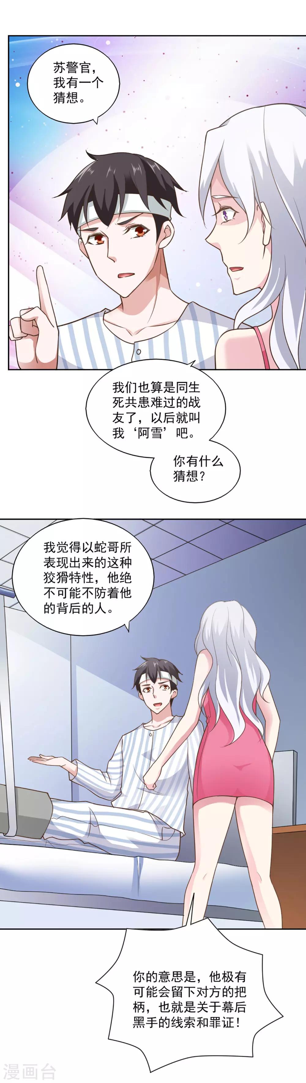 第66话-第70话