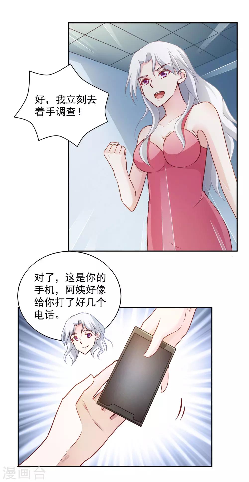 第66话-第70话
