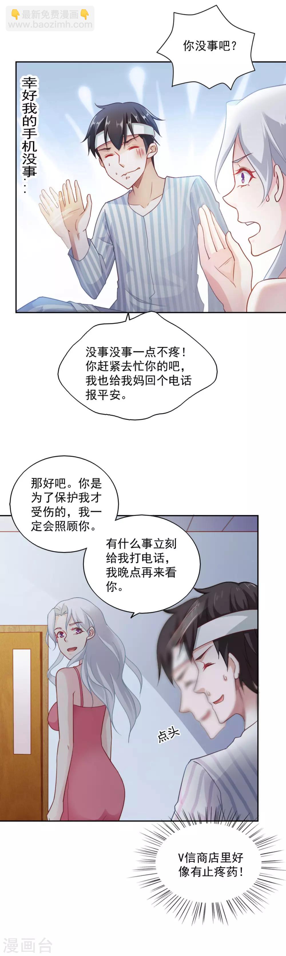第66话-第70话