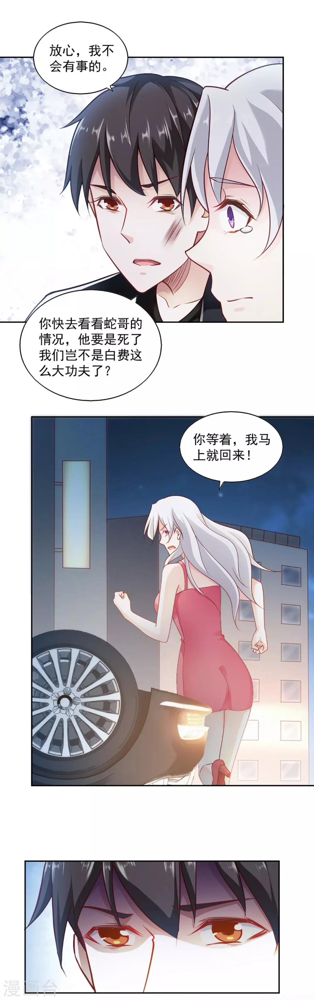 第66话-第70话
