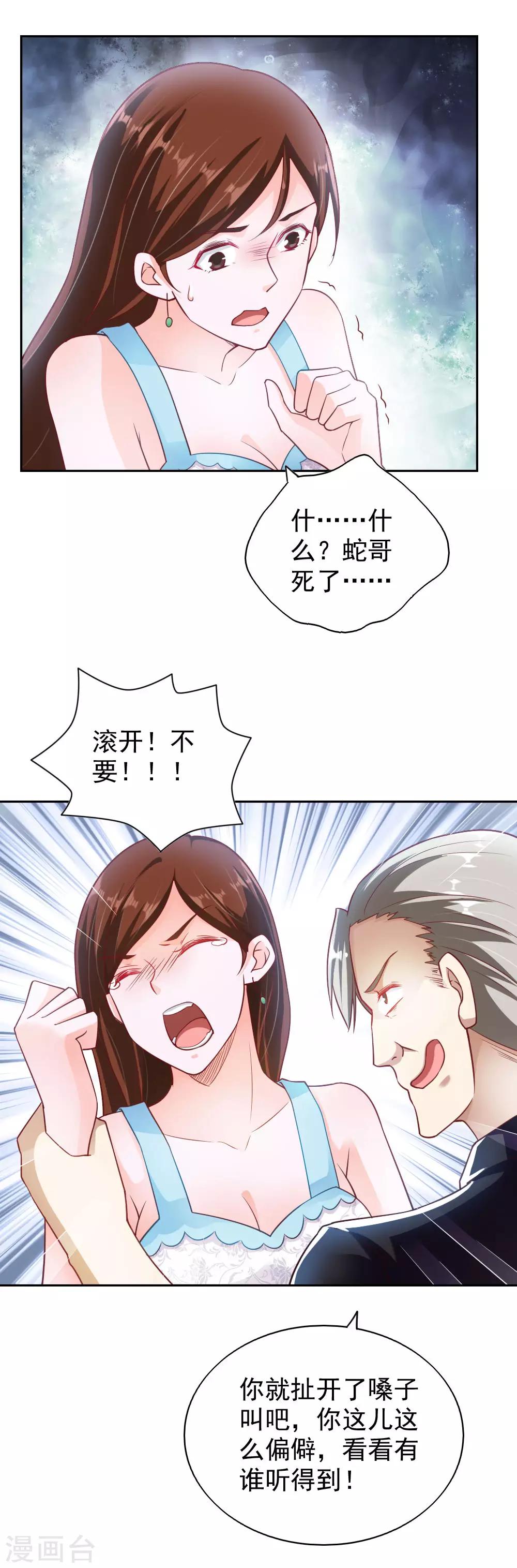 第68话-第72话