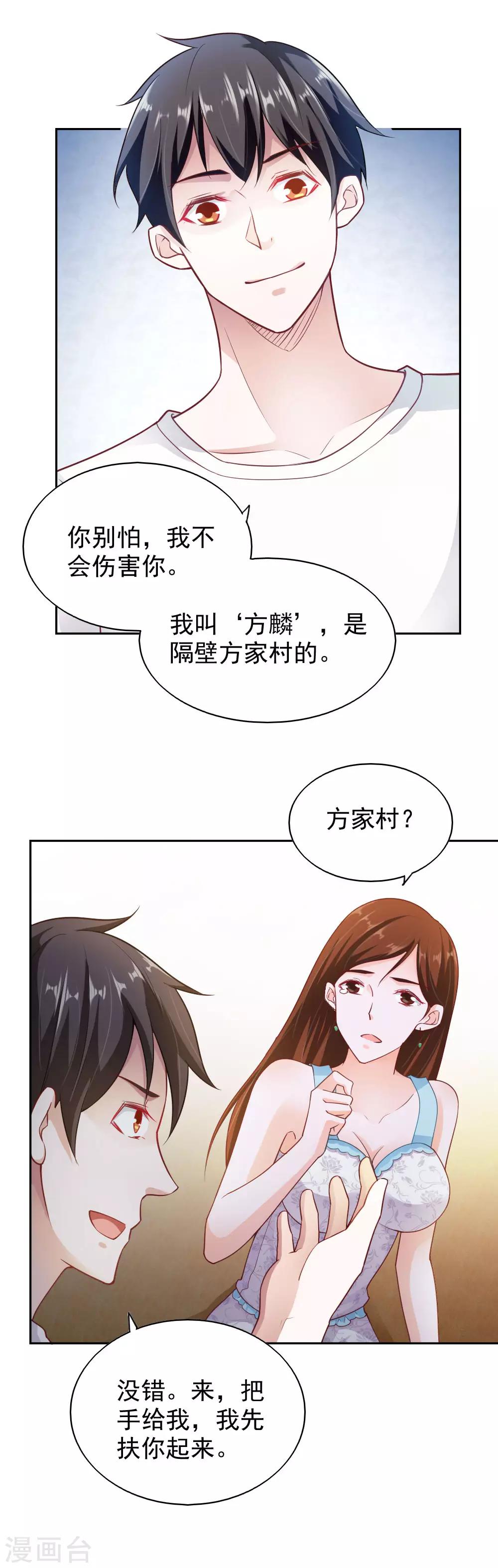 第68话-第72话