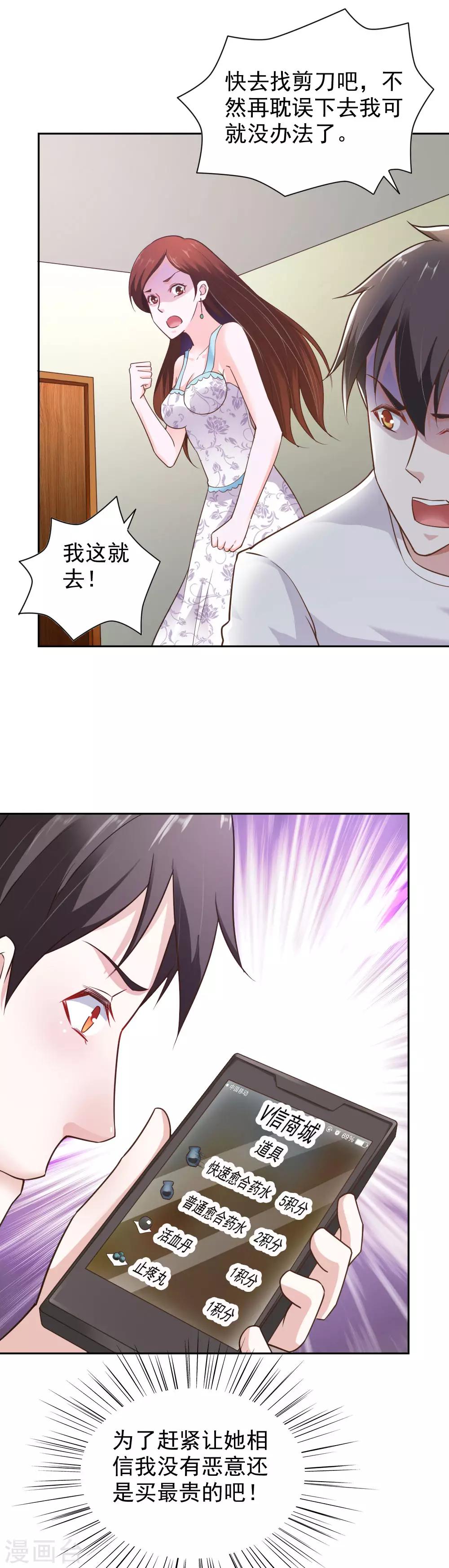 第68话-第72话