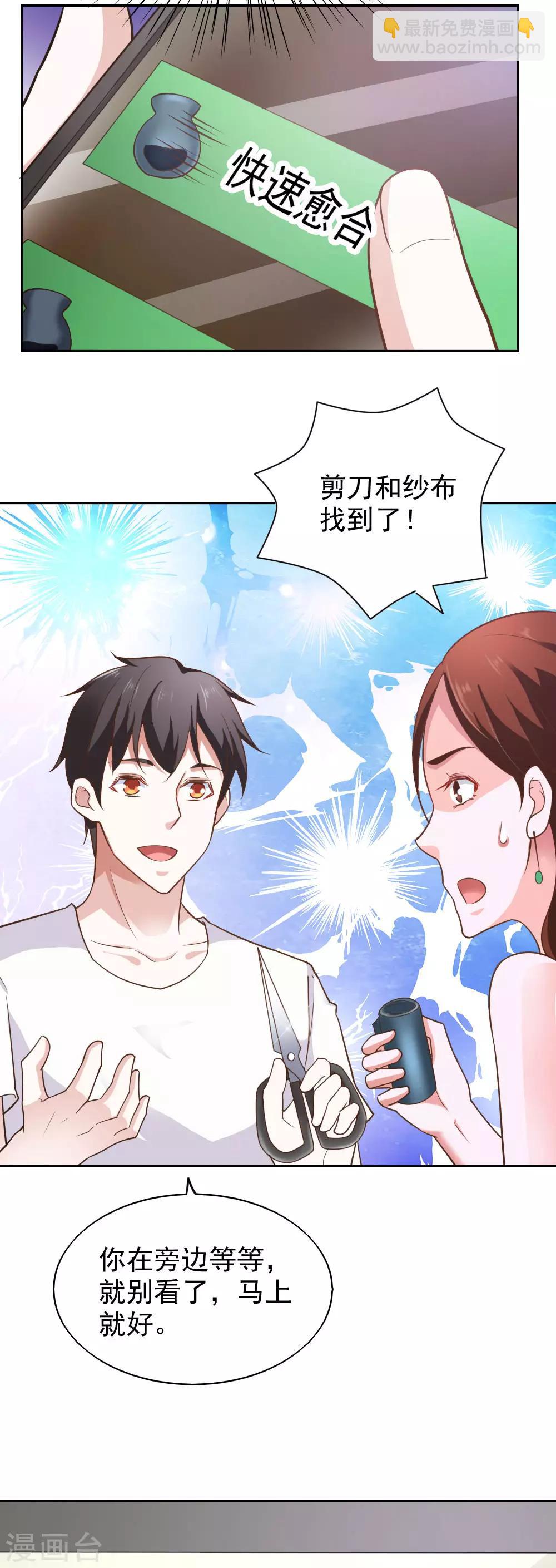 第68话-第72话
