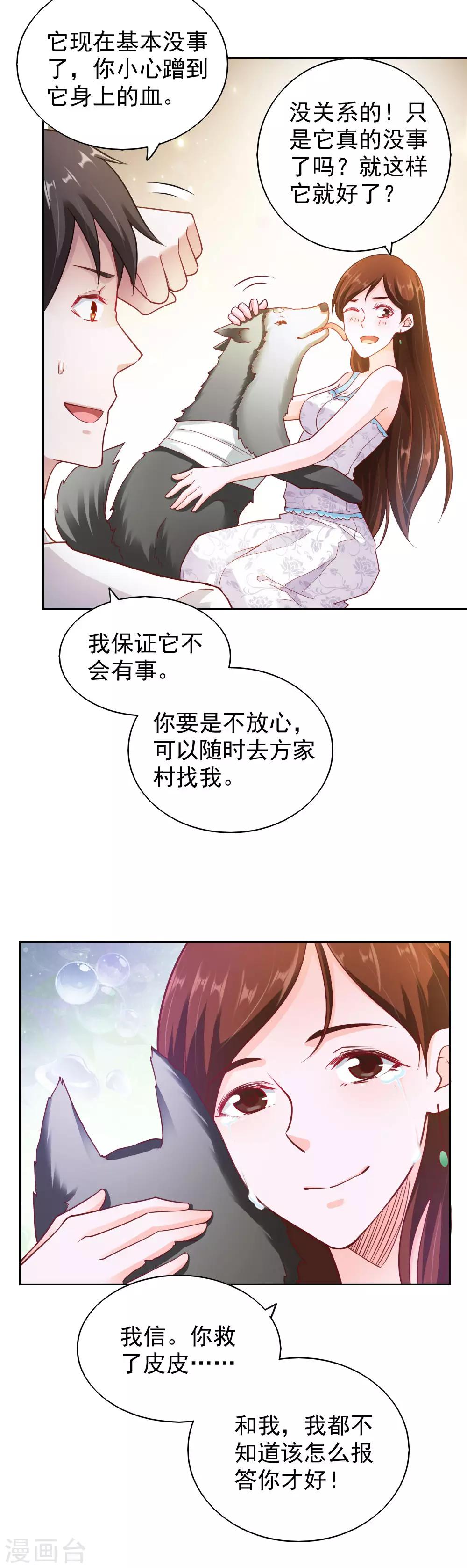 第68话-第72话