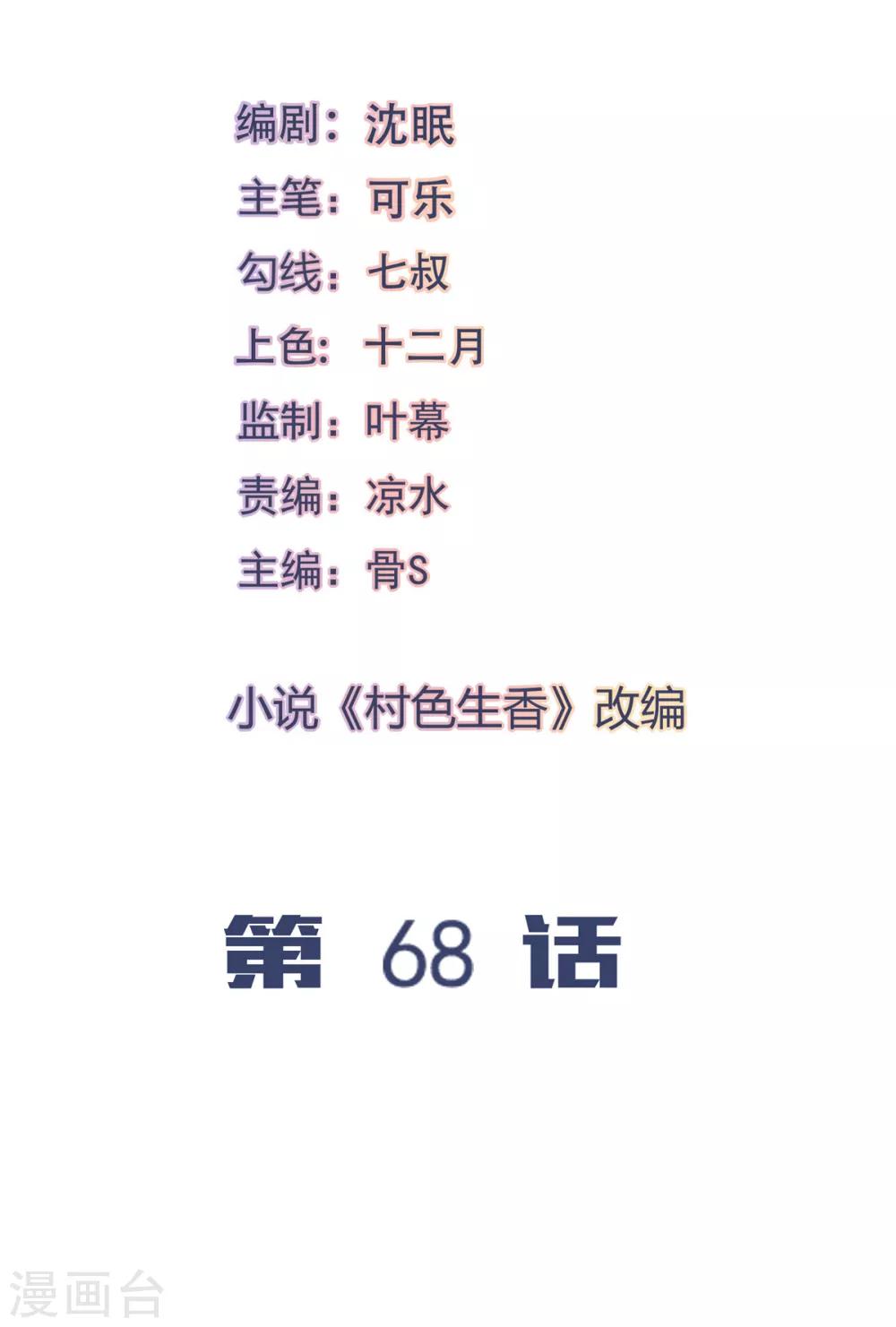 第68话-第72话