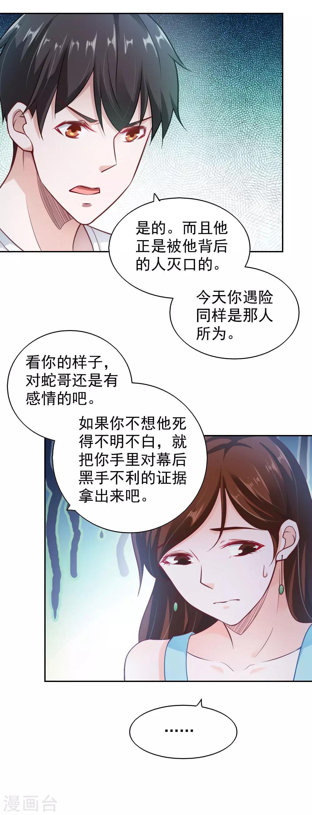 第68话-第72话