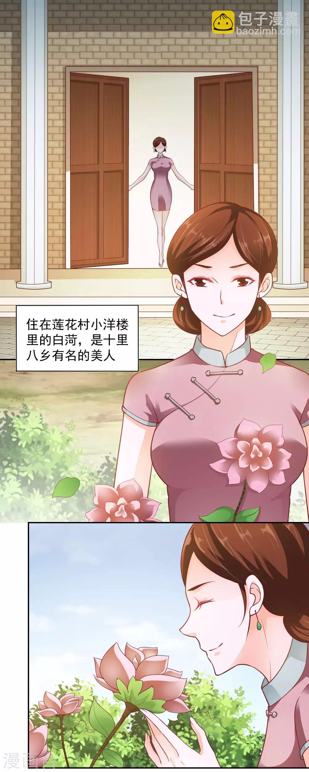 第68话-第72话