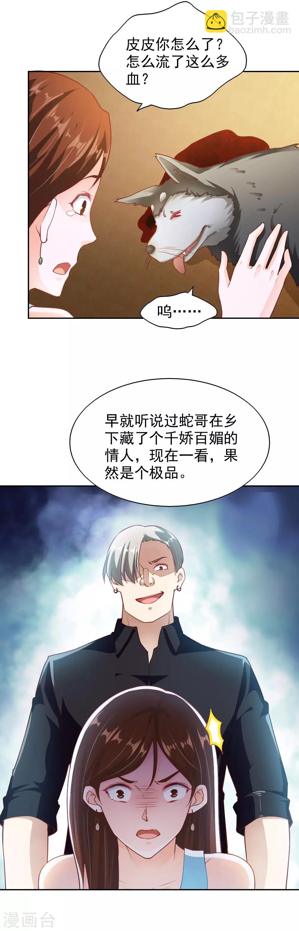 第68话-第72话
