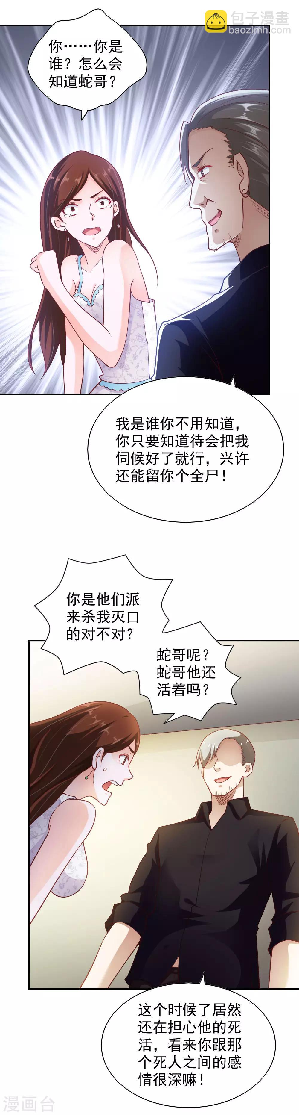 第68话-第72话