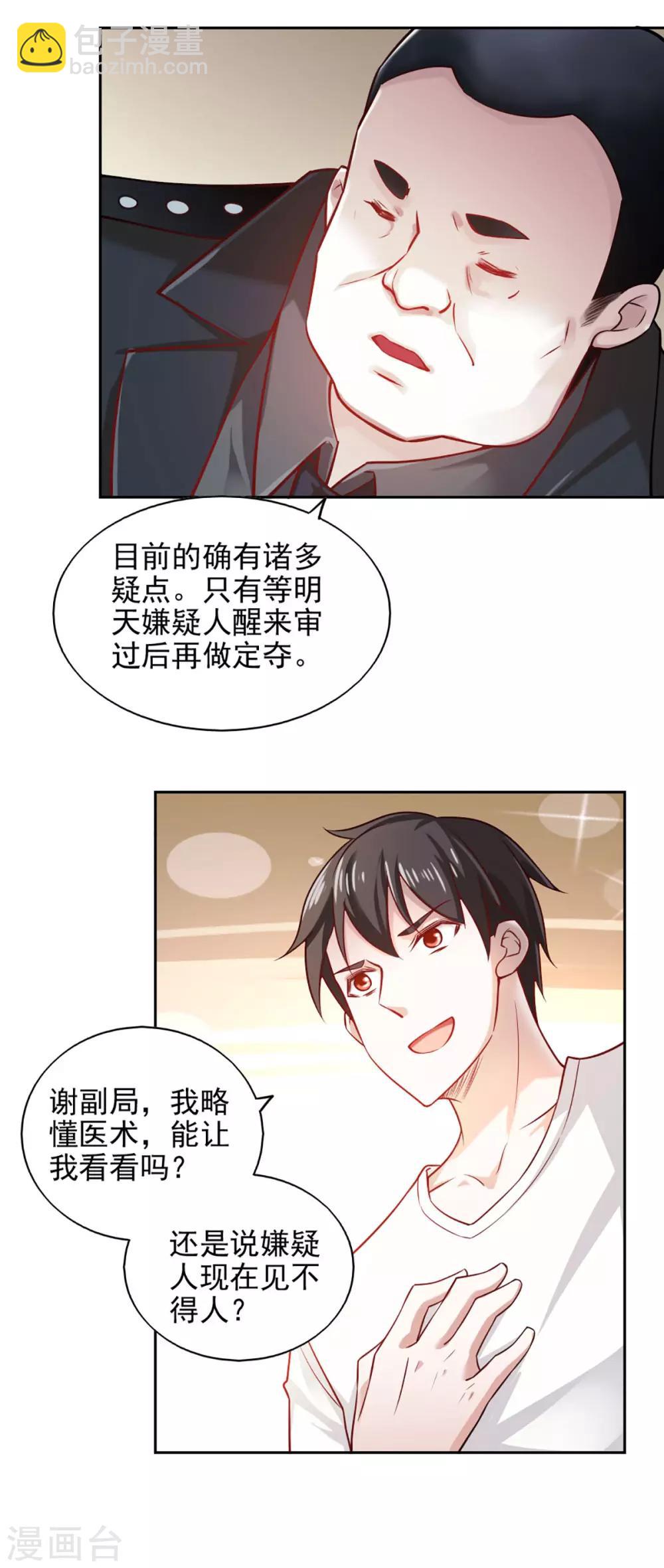 第70话-第74话