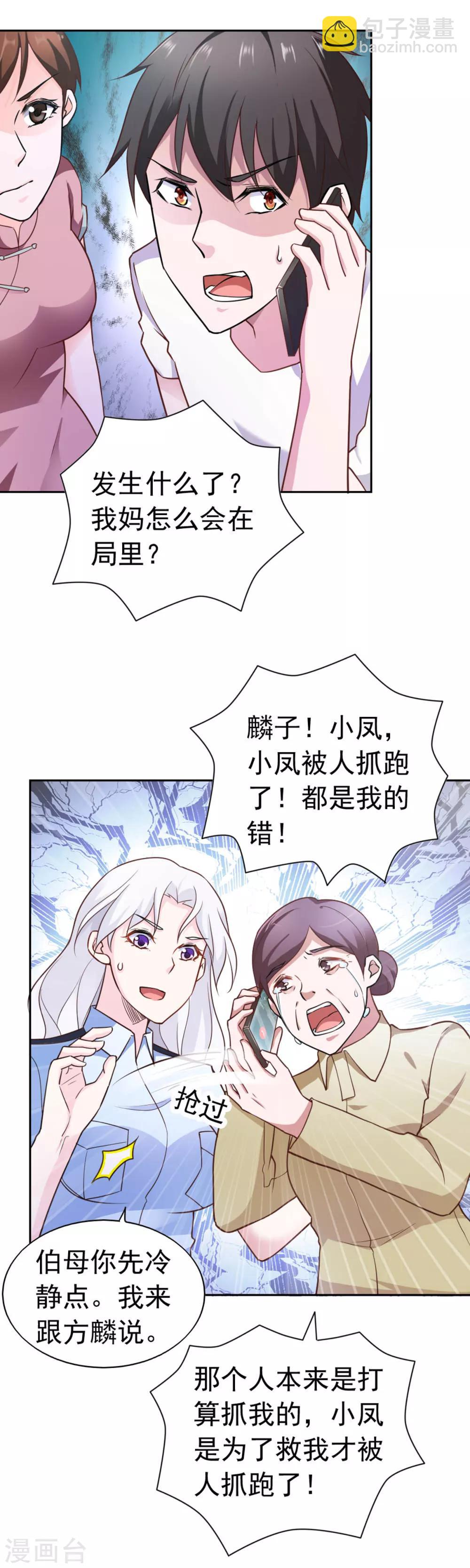 第72话-第76话