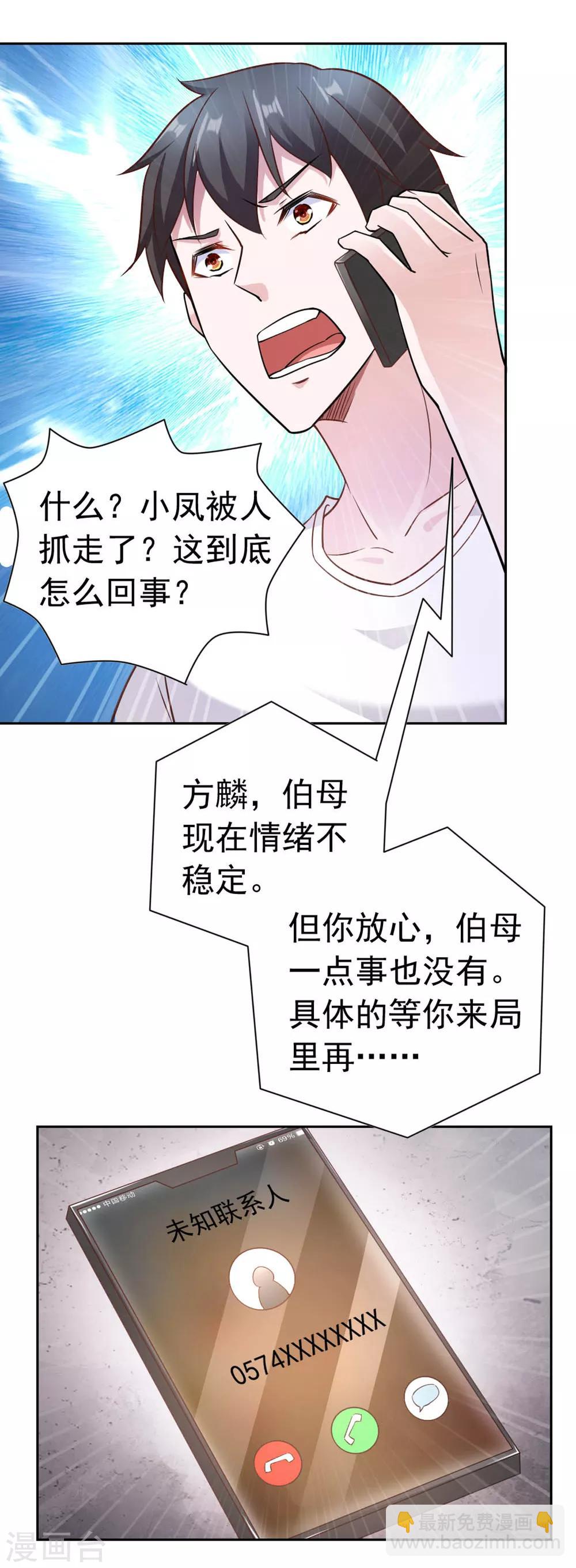 第72话-第76话