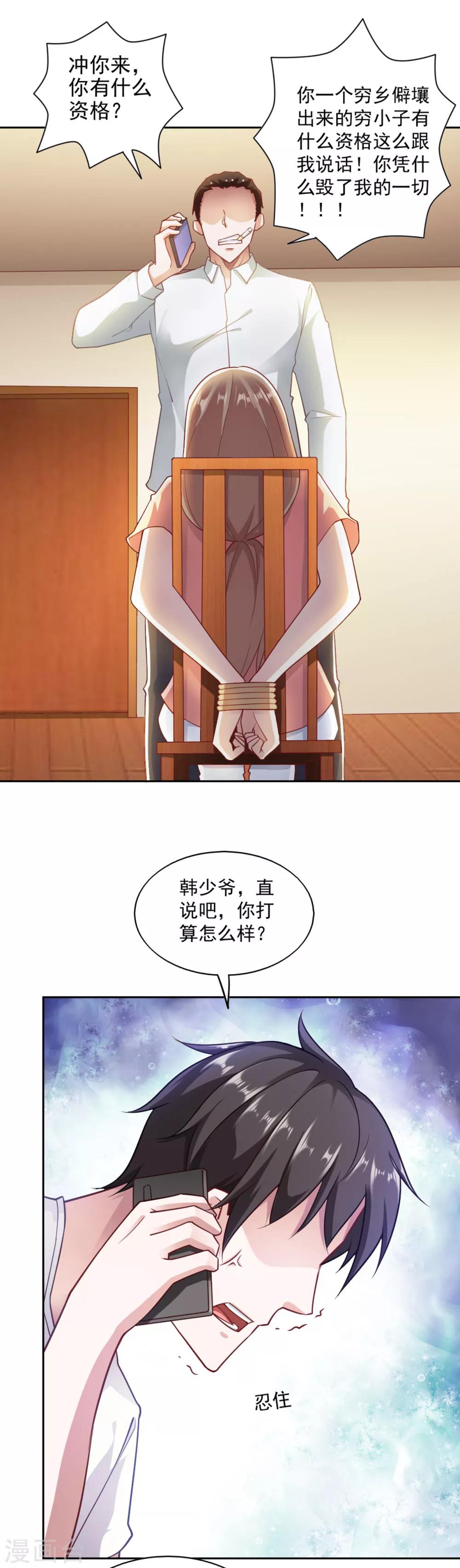 第72话-第76话